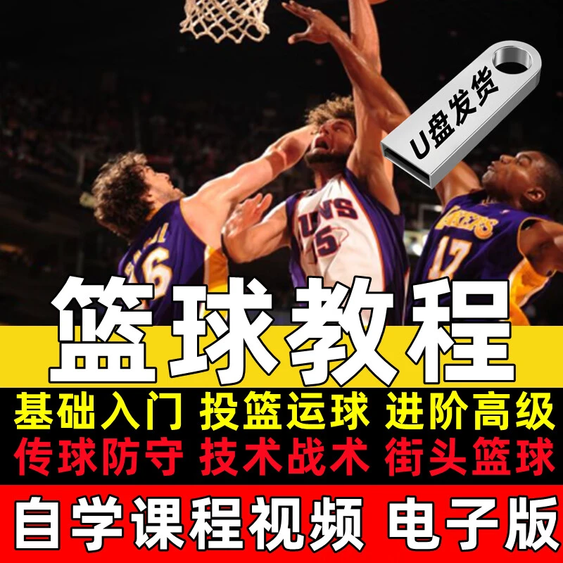 制定科学的篮球训练与休息计划_2